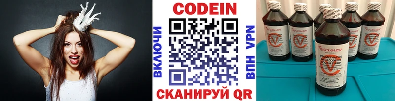 Кодеиновый сироп Lean напиток Lean (лин)  что такое наркотик  Кропоткин 