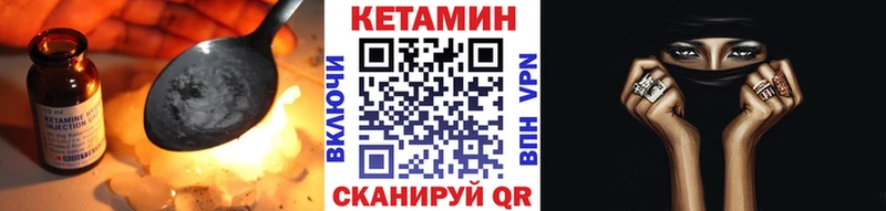 КЕТАМИН VHQ  Кропоткин 