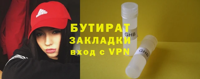 бутик Арсеньев
