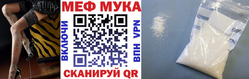 Мефедрон мяу мяу магазин наркотиков кракен сайт Кропоткин