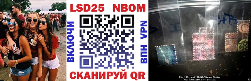купить  цена  Кропоткин  Марки 25I-NBOMe 1500мкг 